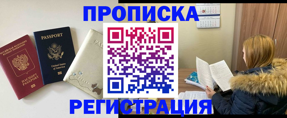 найти адрес прописки в Абакане